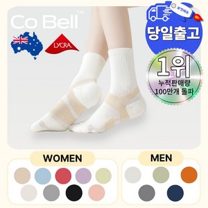 Cobell 코벨 발편한 다이어트 양말 여성용 남성용 도톰한 쿠션 중목 운동 레깅스 양말