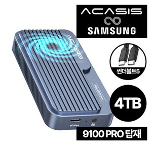 아카시스 TB501PRO_V2 삼성 9100PRO 탑재 썬더볼트5 80Gbps NVME 외장 SSD 외장하드 인클로저 USB4 호환 1TB, 2TB, 4TB, 8TB 합본, TB501PRO_ver2(삼성 9100pro탑재), 4TB
