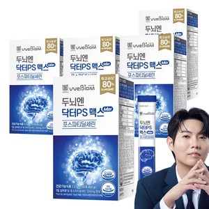 [본사] 서울대 위바이옴 두뇌엔 닥터PS 맥스 포스파티딜세린 30포, 60g, 5박스