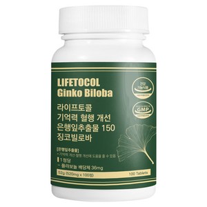라이프토콜 기억력 혈행 개선 은행잎추출물 150 징코빌로바