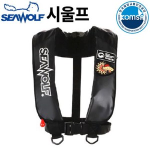 [시울프] 자동팽창식 구명조끼 HS-7F06-A / 해양수산부 형식승인품, 1개