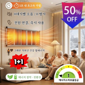 1+1【5초 즉열】독일 블랙테크 그래핀 벽난방 벽걸이 히터 가정용 온풍기 1등급 절전형