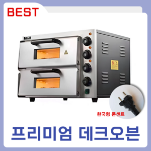 베이크온 데크오븐 대용량 베이킹 컨벡션오븐 피자 빵집 제빵 업소용 오븐 리빙키친 전기오븐 1단 2단