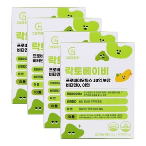 그로우하이 락토베이비 아기유산균 비타민d 영양제 아연 베이비 돌 유아 아이, 4개, 30회분