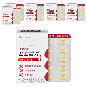 종근당건강 정품 프로메가 오메가3 트리플