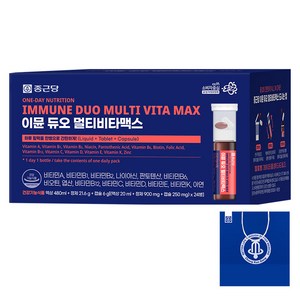 종근당 이뮨 듀오 멀티비타맥스 + 쇼핑백