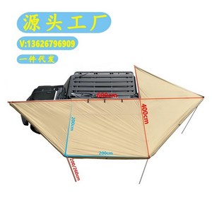 자동차어닝 SUV 사이드 타프 카니발 레이 스타렉스 기늘막 돔 부채꼴 360도 승용차, 200cm, C