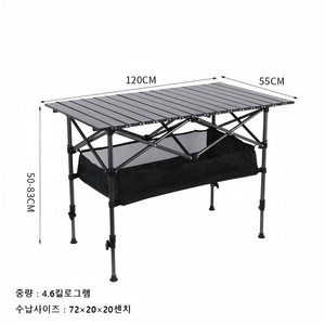 접이식 캠핑테이블 바퀴달린 폴딩테이블 하부수납 분리형바스켓