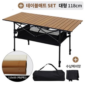 카르닉 폴딩 캠핑 테이블 접이식 경량 롤테이블, 우드