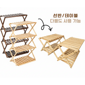 문캠핑 고무나무 접이식 원목 멀티와이드 선반 고급형 선반 테이블 변형가능, 1개, 4단, 내츄럴