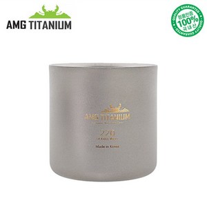 에이엠지티타늄 더블 머그컵 220ml 이중 캠핑컵