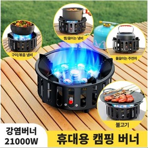 Kingfishe 강염버너 고화력 버너 캠핑 버너 미니 버너 해바라기 휴대용 가스버너 안전 스토브