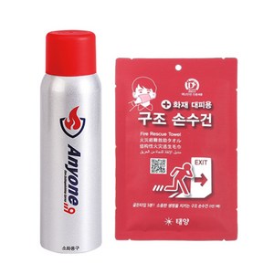 [구조손수건 증정] 애니원119 스프레이 소화기 555g (약제 450g) 실버 k급소화기 주방용 강화액 미니 휴대용