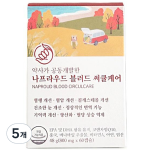 나프라우드 블러드 써큘케어 미세조류 폴라리스 오메가3 코큐텐 홍국 바나바잎추출물 혈행 혈압 개선 콜레스테롤 케어 혈당 상승 억제 영양제, 5개, 60정