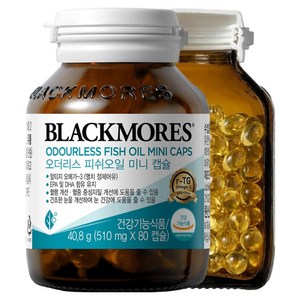 블랙모어스 호주산 오더리스 피쉬오일 오메가3 미니캡슐 신선한 정제어유 안구건조