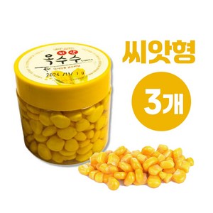 국제아르스 굵은 씨알 옥수수 스위트콘 (씨앗형) 바다 민물낚시 감성돔 벵에돔 붕어 대체 미끼 감성돔 벵에돔 집어제 옥수수대용