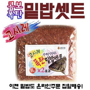 신신원크릴 고시레 콤보폭탄 밑밥셋트 냉동보관사용가능 감성돔 벵어돔 모든어종 밑밥 *1개당 택배비 4000원 추가발생됩니다* 2개이상 주문시 추가택배비 전화안내드립니다