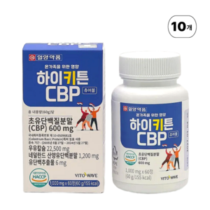 일양약품 하이키튼 CBP 키즈 어린이 초등 청소년 성장기 초유 단백질 우유 칼슘 츄어블, 10박스, 60정