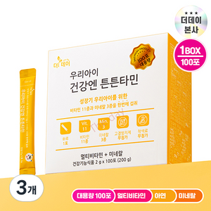 더데이 대용량 면역증진 멀티비타민 미네랄 아기비타민D 튼튼타민 대용량(100포), 100회분, 3박스