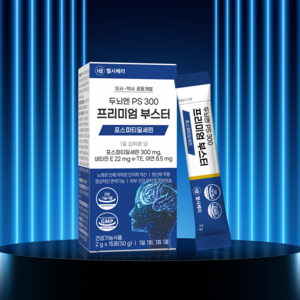 헬시베러 두뇌엔 PS 300 프리미엄 부스터 인지력 기억력 개선 영양제 포스파티딜세린 아연 비타민E / 고함량/ 식약처인증 건강기능식품 / 의사약사공동개발 / 인절미맛 / 30g, 42개, 15회분