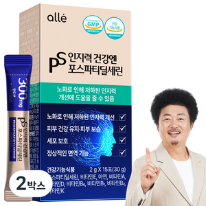 포스파티딜세린 PS 분말 가루 식약청인증 인지력 개선 알레