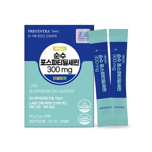 프리벤트라 테이스티 순수 포스파티딜세린 300mg / 30포 미국산 프리미엄 원료