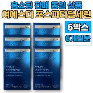닥터 에스더 여에스더 여에스터 포스파티딜 세린 포스타틴 포티파티 포스파디 포스타 딜 세린 인지력 케어 할머니 할아버지 영양제, 6세트, 60정