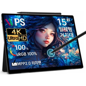 HAILESI S150/S150AP 4K UHD 15인치 터치펜 포함 휴대용 모니터