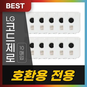 [호환] LG 청소기 먼지봉투 코드제로 무선청소기  올인원 10개
