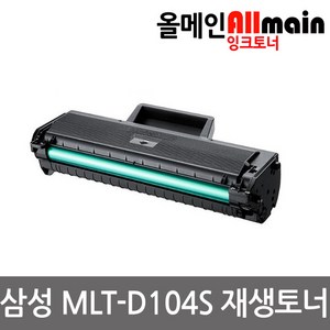 삼성 MLT-D104S ML-1665K 1660K 1865K SCX-3205K 3210K 3205WK 토너 호환 재생토너, 1개