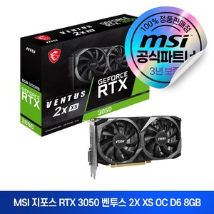 MSI 지포스 RTX 3050 벤투스 2X XS 8G OC