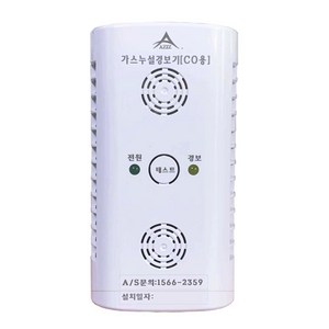 아지즈 마이홈 안전지킴이 일산화탄소경보기 국가검사 KFI