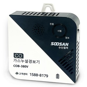 수산홈텍 일산화탄소 경보기 COB-380V