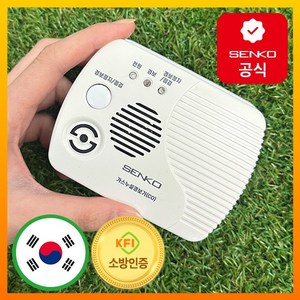 KFI인증 센코 캠핑용 일산화탄소 경보기 SI-611 보일러 CO 가스 누설 감지기 배터리타입, 단일상품, 1개