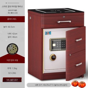 금고 인테리어형 서랍식 내화 지문인식 암호 가정용 사무실 고급형