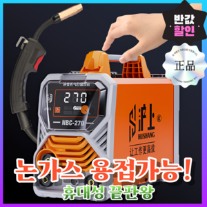 아이언핏 휴대용 용접기 레이저 아크 전기 미니용접기 논가스 소형 가정용