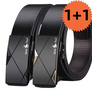 남성 고급 럭셔리 벨트 1+1