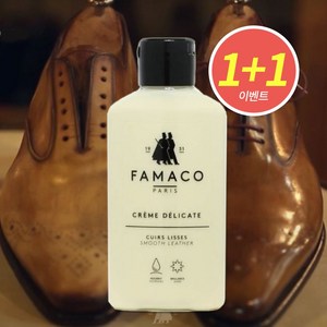 1+1 명품 가죽 전용 로션 크림 클리너 구두 신발 소파 가방 자동차 시트 보호제 관리제