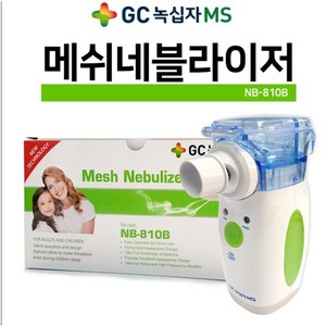 녹십자 메쉬 네블라이저 +마스크2매 저소음 휴대용 아기 가정용 강아지 고양이 초음파 네뷸라이저 흡입기