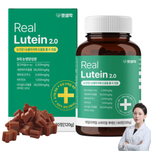 강아지 눈 영양제 눈건강 눈물 눈물자국 눈물냄새 개선 루테인 아스타잔틴