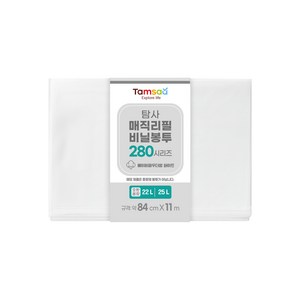탐사 280시리즈 호환 베이비파우더향 매직리필비닐봉투 화이트