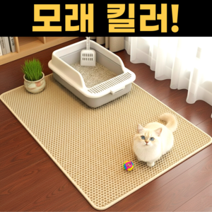 스마일플로우 모래킬러 고양이 사막화방지 화장실 모래 벌집 매트, 1개, 베이지