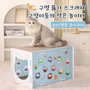 SOULPANG 3in1 고양이 터널 숨숨집 하우스형 스크래쳐 박스 장난감, 1개, 블루화이트