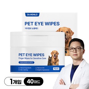 헨로포우 눈물패드