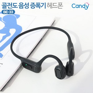 캔디 골전도 음성 음향 증폭기 블루투스 무선 이어폰 청력 보호 헤드셋