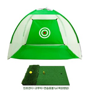 석기스토어 [ 1-3M 골프네트 + 고급 인조잔디 골프매트 세트 ] 실내외 골프 스윙