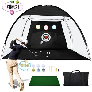 GAPINO 골프 연습망 세트 휴대용 실내외 골프 스윙 네트 대형 가정용 타격 훈련 타켓 그물망 골프 매트포함