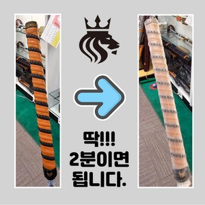 2분 완성 투명 실리콘그립 2개 1세트 파크골프채 가죽그립 전용 손쉽게 장착 가능 그립감 우수 충격 흡수