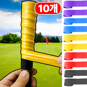 골티온 미끄럼방지 골프 그립교체 테이프