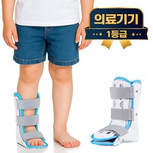 라이프엠디 의료용 어린이 발목 깁스 보호대 인대 보호 반깁스 지지 부목 발보조기